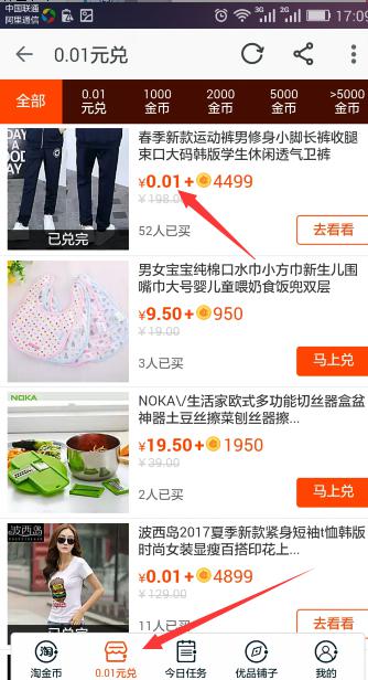 如何让淘金币流量暴涨,淘金币店铺如何引流