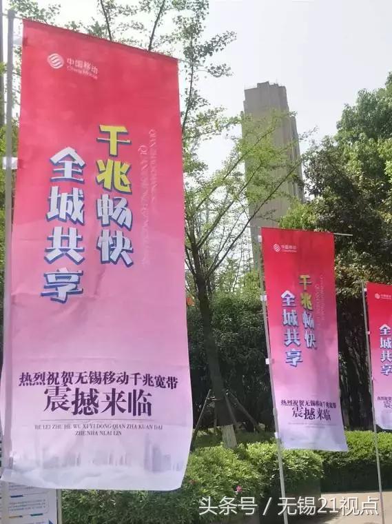 无锡进入千兆时代*载下**一部2G电影只要几秒钟