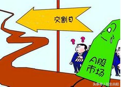 股指期货交割周市场要震荡吗,股指期货交割日股票是不是会大跌