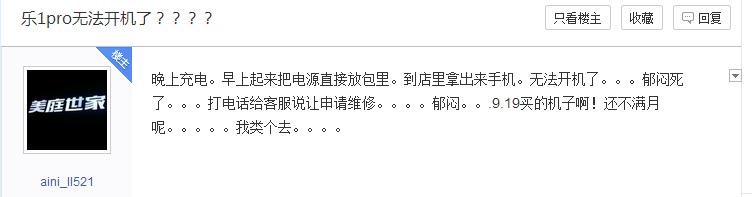 乐视max2无法开机充电不亮灯,乐视电视灯亮无法开机