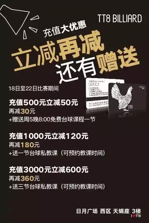 当玛莎拉蒂遇上花式台球，这个周末玩不过瘾算我输！——日月广场