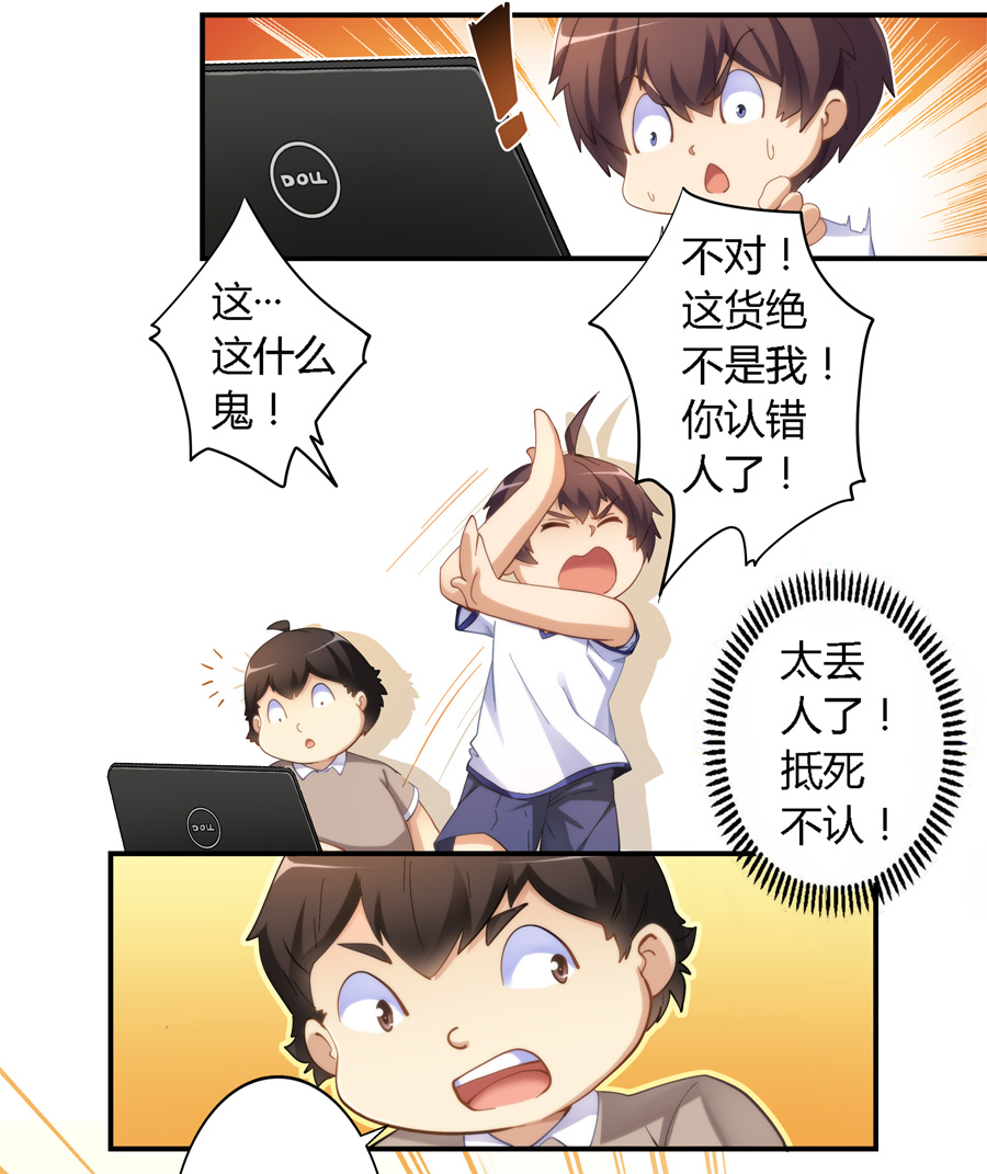 漫画：我是高富帅18话｜实习生竟然用一根扫把搞定了经理？