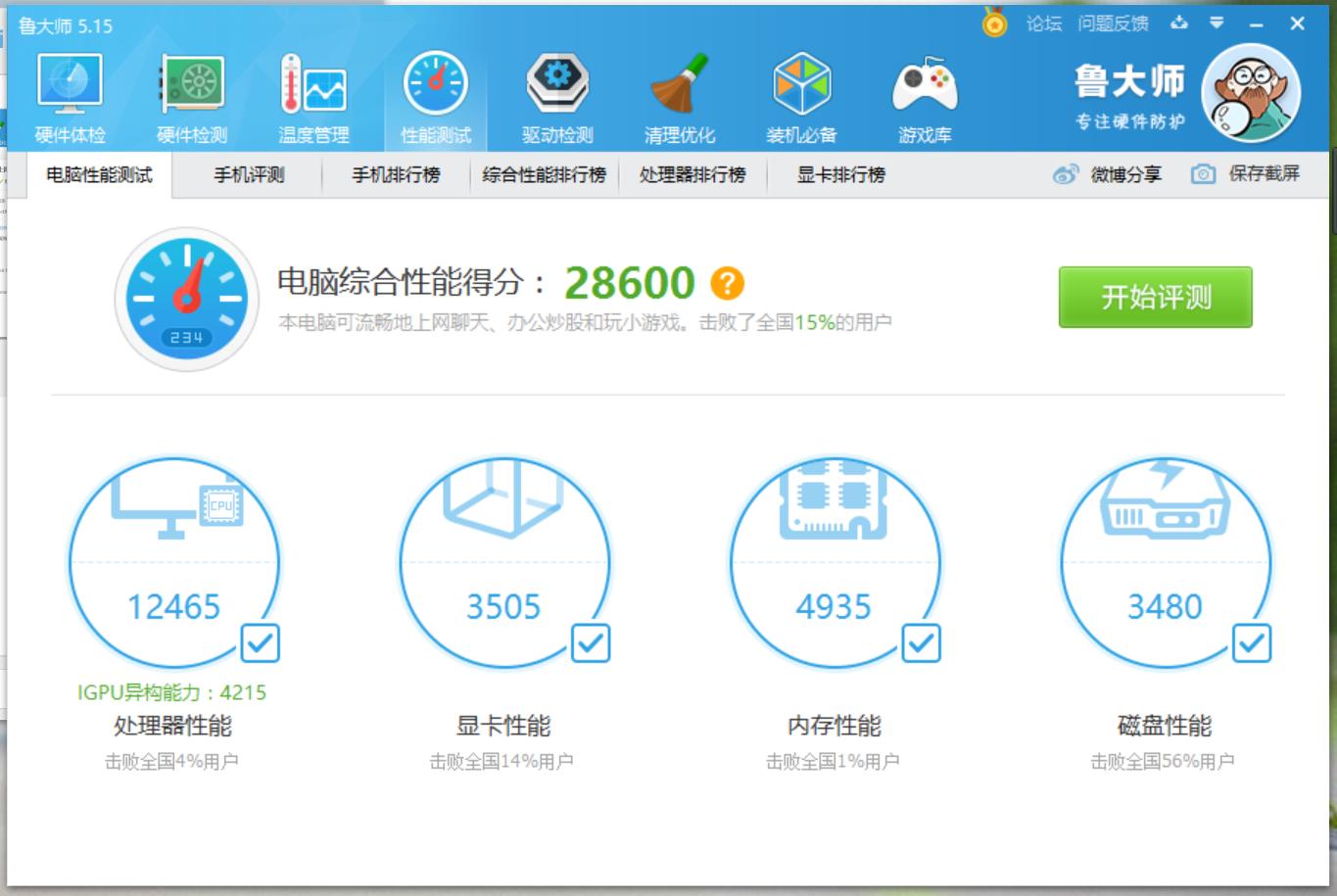 酷比魔方iwork11和iwork10,酷比魔方iwork11评测
