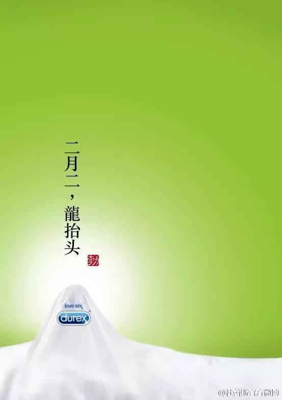 杜蕾斯上热搜视频,杜蕾斯举报