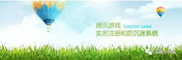 未成年人可以实名认证获得收益吗,未成年人王者光荣实名认证怎么办