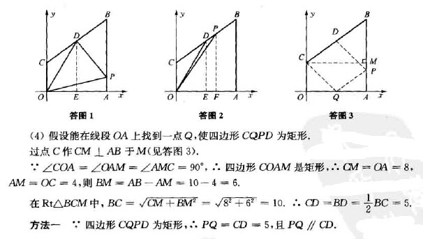 中考数学几何题可以用坐标解法吗,初中坐标几何题解题技巧