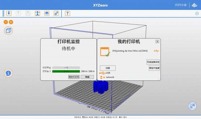 davinci3d打印机评测,三维davincimini3d打印机开箱
