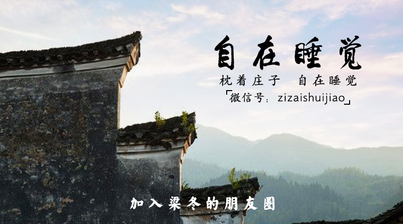 梁冬的梦想本身就是生命的奇迹,梁冬告诉你怎样拥有无悔的人生