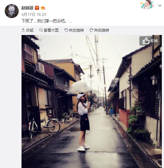 周冬雨赵丽颖同款表情包,赵丽颖周冬雨许久未上微博热搜