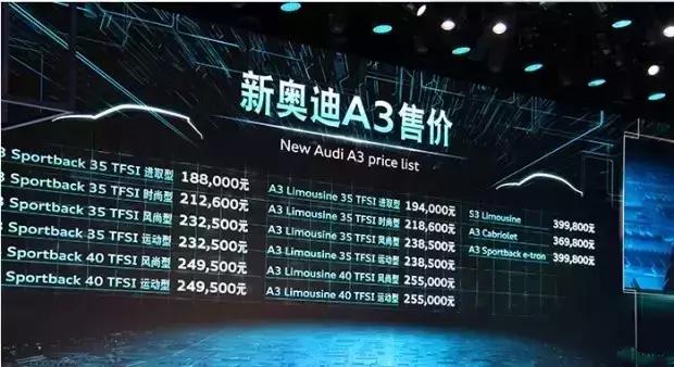 全新奥迪a3上市狂欢夜等你狂欢,全新奥迪a3惊艳启程