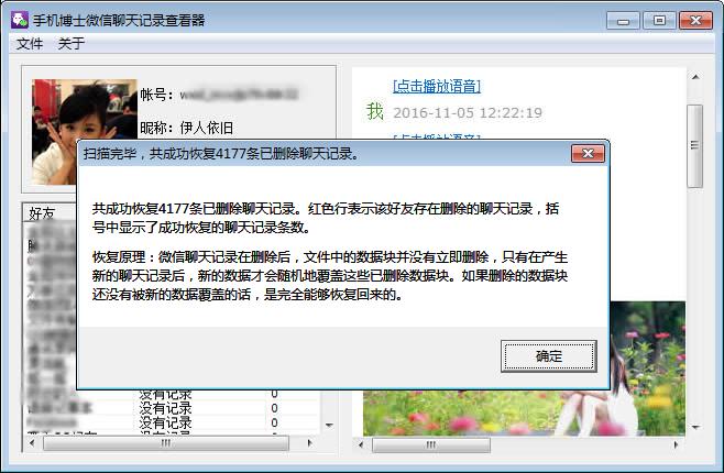 微信重新下载了怎么恢复微信聊天,微信误卸载了怎么恢复原来的微信