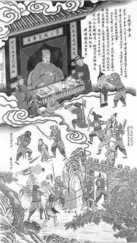 民间传说十殿阎王,十八层地狱和十殿阎王有什么关联