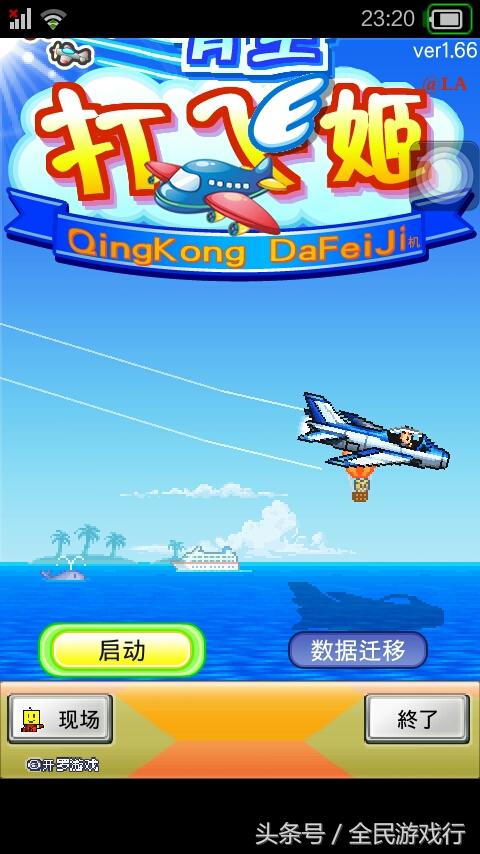 开罗青空挖掘机游戏,每日一萌比赛视频