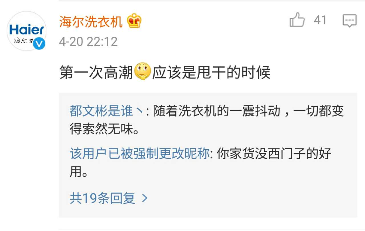 杜蕾斯上热搜视频,杜蕾斯举报