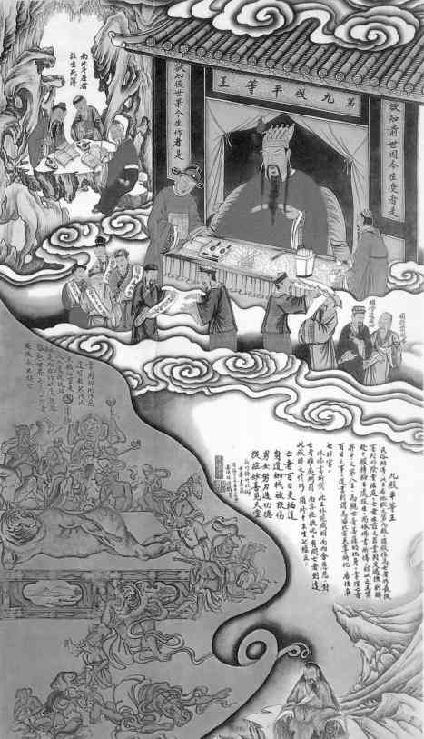 民间传说十殿阎王,十八层地狱和十殿阎王有什么关联