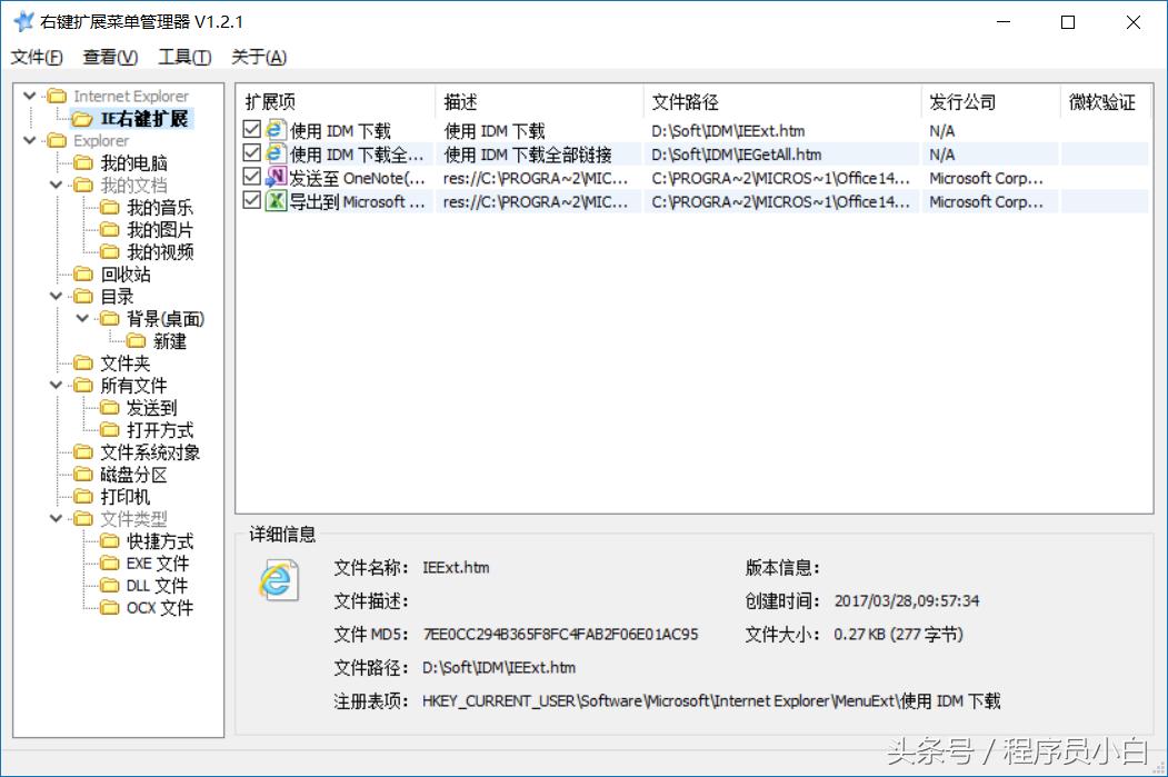 右键菜单注册表键异常,右键菜单管理占用注册表怎么办