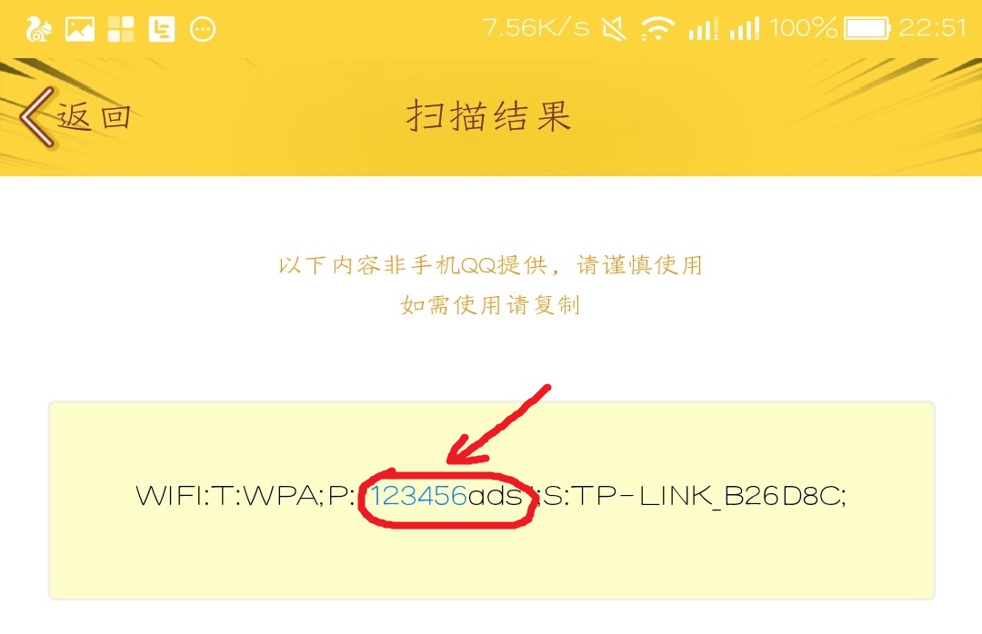 手机未root查看已保存的wifi密码,免root查看wifi密码教程