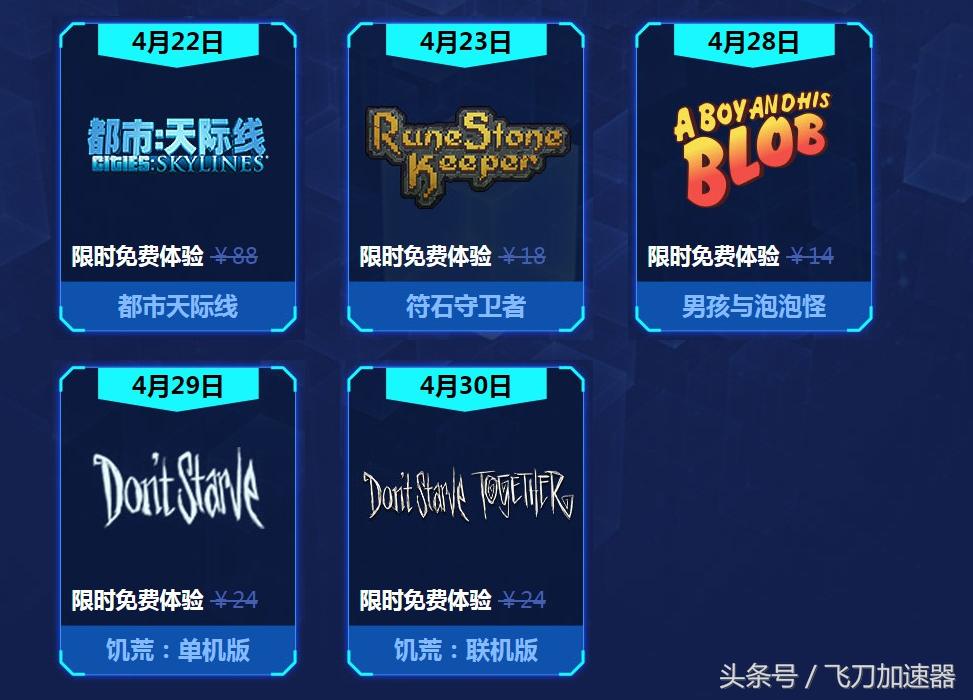 wegame最近新上游戏,wegame2月新游