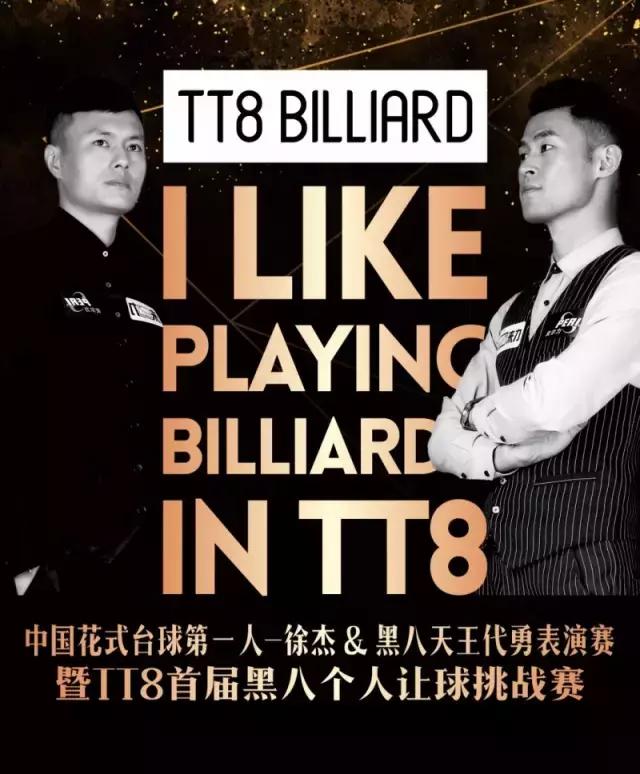 当玛莎拉蒂遇上花式台球，这个周末玩不过瘾算我输！——日月广场