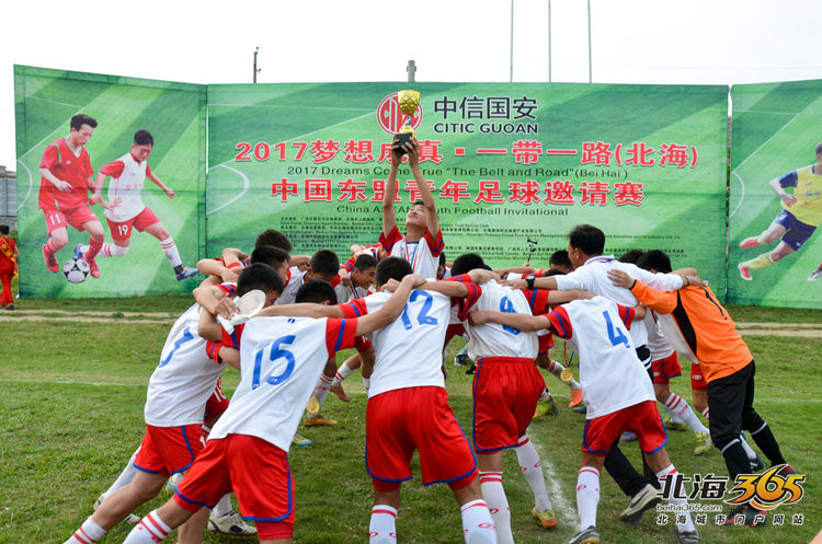 朝鲜足球亚洲前三名,北海国际足球邀请赛