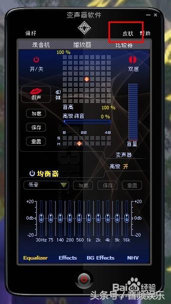 MorphVOXPro和VCS7.0.29汉化*声器变**使用