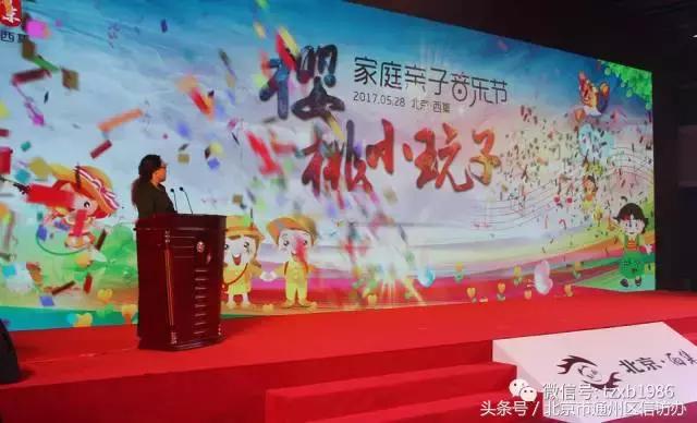 通州西集特点小镇,通州区生态园