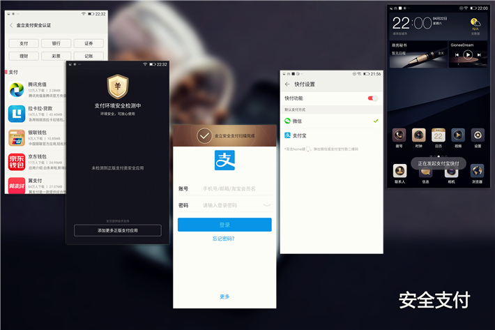 金立M6SPLUS是什么接口,金立m6splus指纹传感器