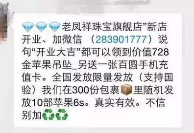 关注企业微信号领礼品是什么套路,微信里新店开业赠东西是不是骗人