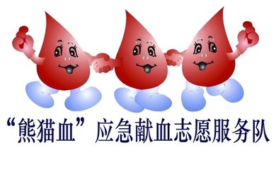 熊猫血是什么血型孕妇,熊猫血是什么血型