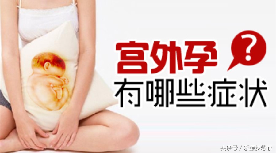 宫外孕妈妈会死吗,宫外孕姐妹们说说经历