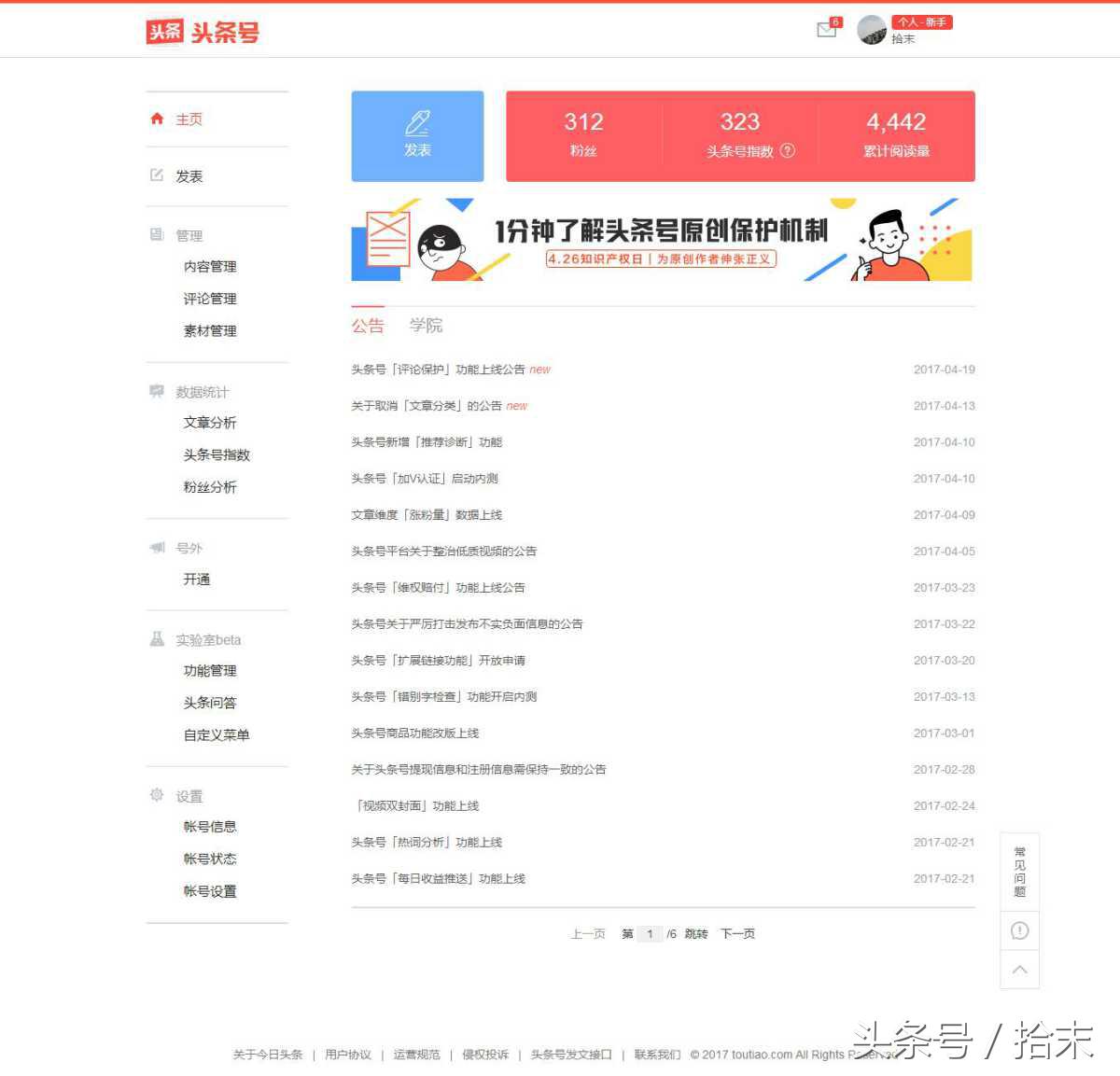 自媒体上有哪些靠谱的赚钱方式,自媒体能挣钱的有哪些平台可靠呢