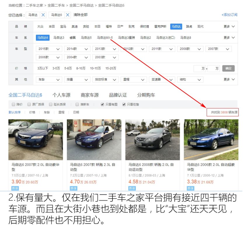 马自达6二手怎么保养,马自达6保养手册电子版