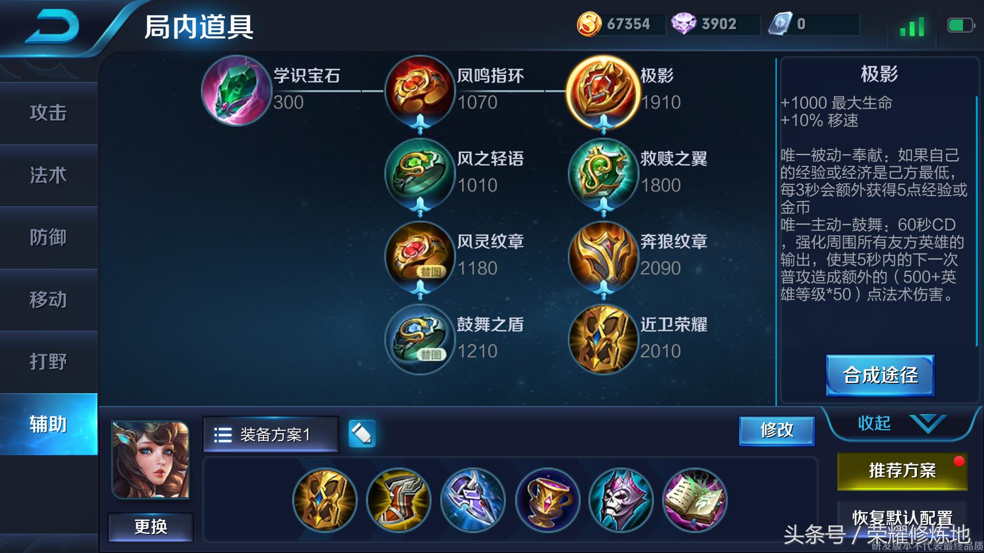王者光荣新玩法天美,王者光荣天美设计最成功的装备