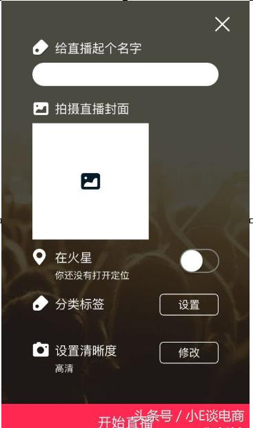 如何在手机端发布淘宝直播视频？