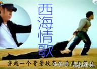 瑗挎捣鎯呮瓕涔炰笎婕斿敱,瑗挎捣鎯呮瓕闆洴婕斿敱