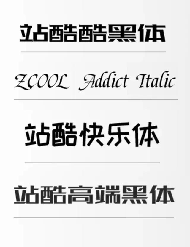 你跟总监只差一个字体包！（内附10G字体源）