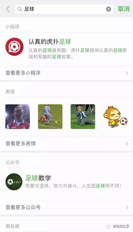 做淘宝小程序好还是公众号好,做微商必须要用淘宝号吗