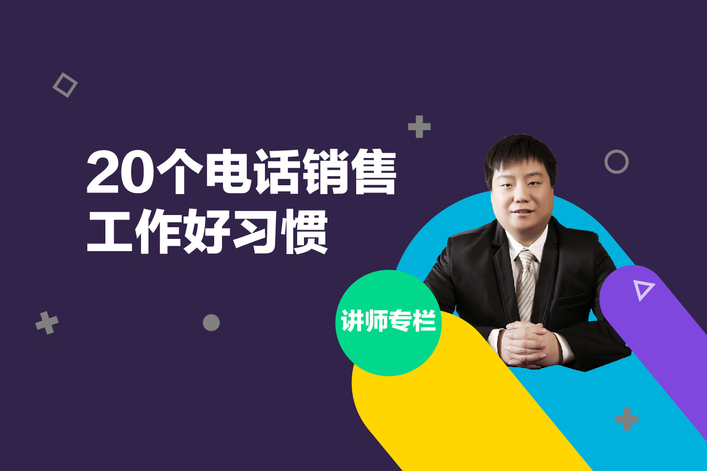 电销如何晋升,电销提成的最佳方法