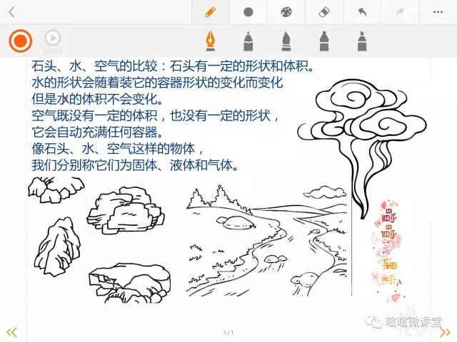 小学三年级下科学动画,科学卡通图案