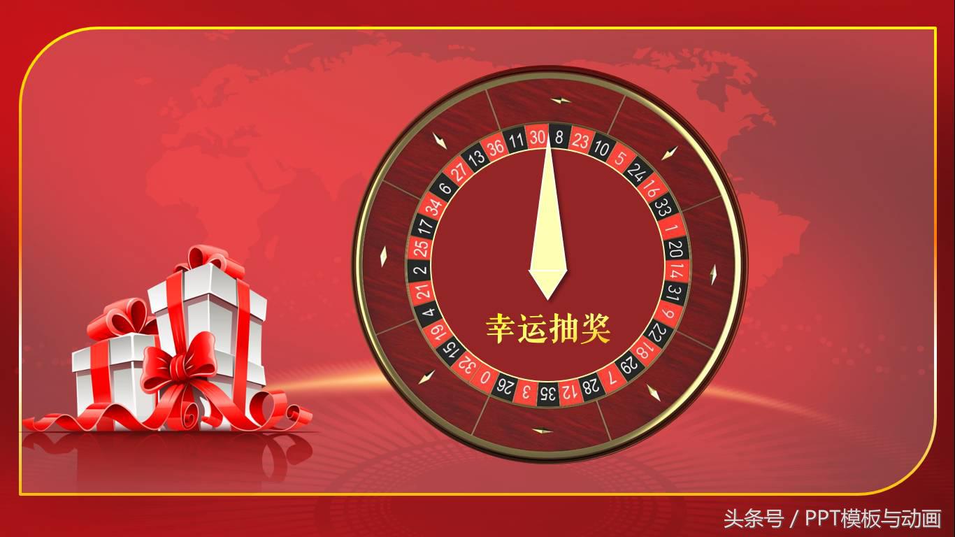 ppt动画制作教程抽奖,ppt抽奖数字动画