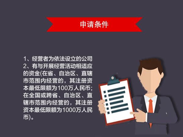 sp经营许可证去哪里办理,重庆铜梁sp经营许可证办事指南