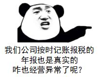 企业经营异常还可以在天猫开店吗,天猫店营业额不够被关店了