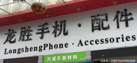 最新深圳华强北拿货价目表,深圳华强北从哪进货