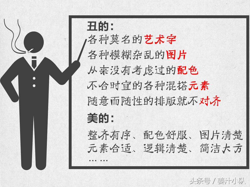 打造高颜值ppt的素材与方法,令人惊艳的ppt应该有什么特点