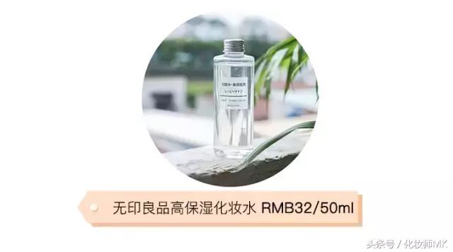 便宜又好用的化妆水推荐,平价好用的化妆水推荐