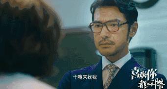 周冬雨金城武喜欢你哪一年,金城武周冬雨在一起了吗