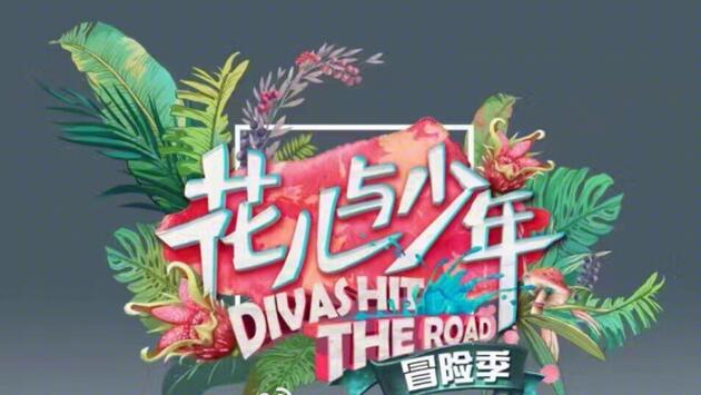 花少三陈柏霖人生哲学,如何看待陈柏霖在花少中的表现