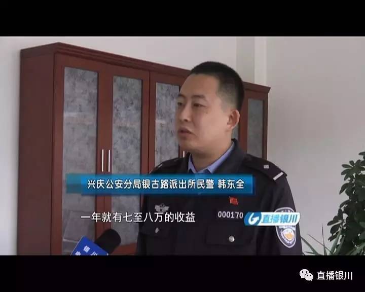 银川国盟普惠最新消息,银川投资被骗