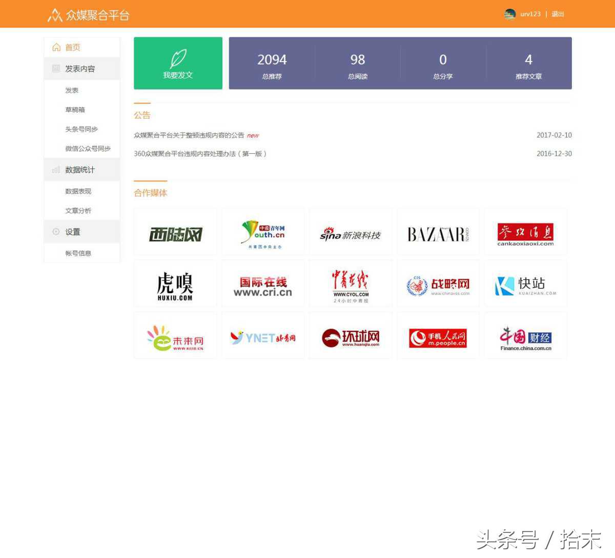 自媒体上有哪些靠谱的赚钱方式,自媒体能挣钱的有哪些平台可靠呢