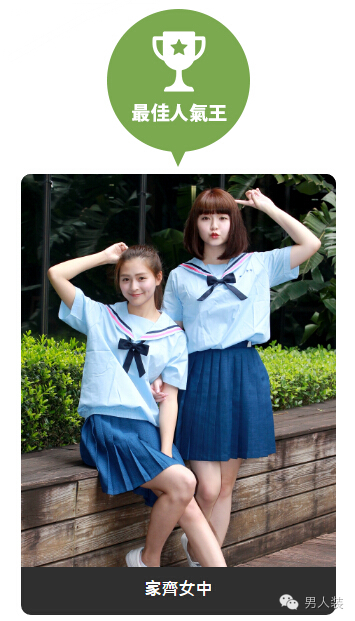 中国最漂亮的学生校服排行榜,最好看的校服中国